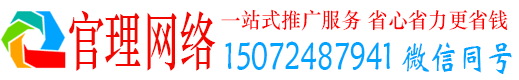 水城官理网络推广开户